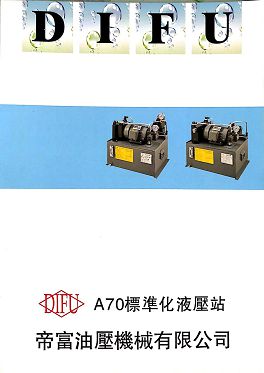 A-70目錄